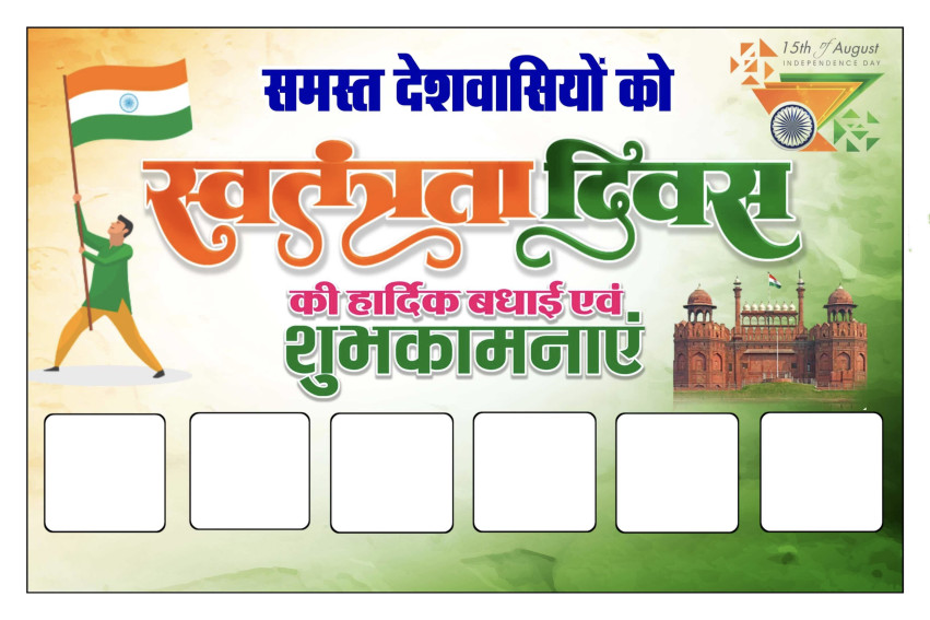 15 August group Poster banner design Swatantrata Divas Group Poster