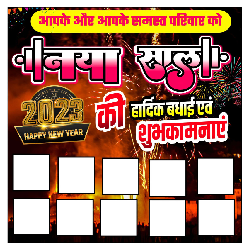 2023 Happy New Year Banner Background HD For Photo Editing Pics