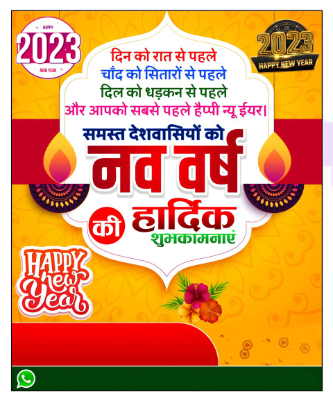 2023 Happy New Year Banner Background HD For Photos Editing