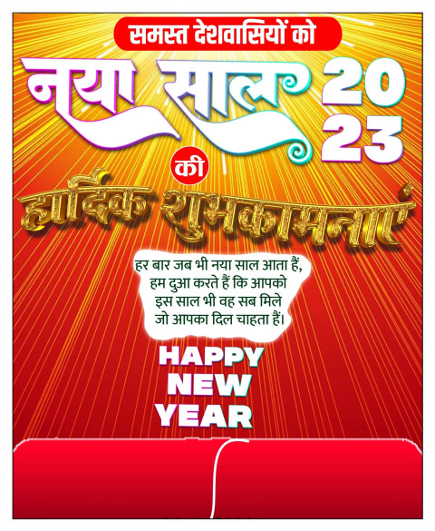 2023 Happy New Year Banner Backgrounds HD For Photo Editing