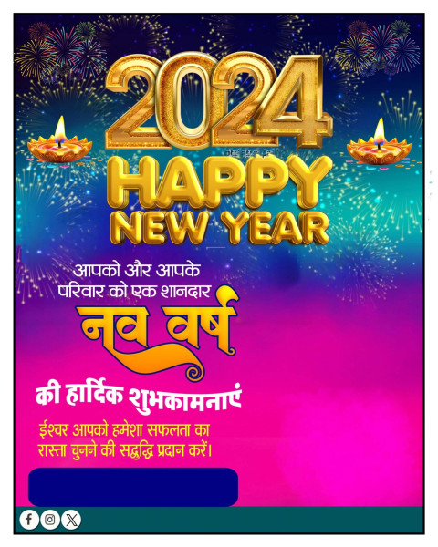 2024 Happy New Year Background For Editing Wallpaper HD