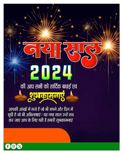 2024 Happy New Year Banner Editing HD Background Download Free