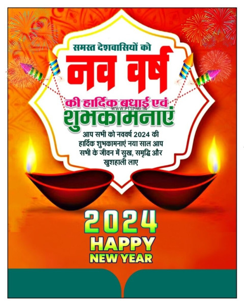 2024 New Year Banner Editing Background HD Wallpapers