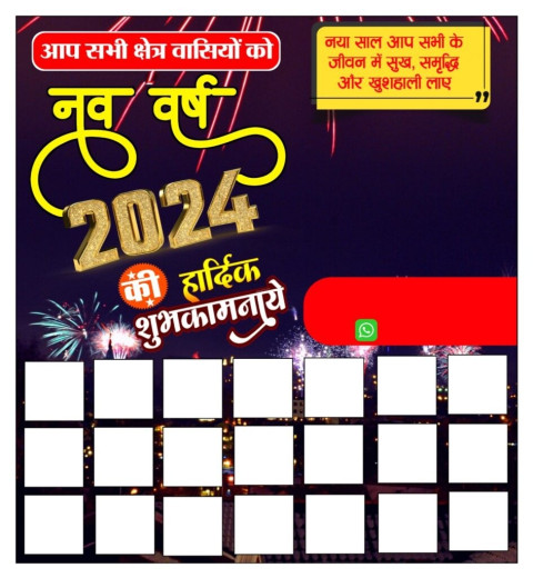 2024 New Year Banner Editing Background HD Wallpapers