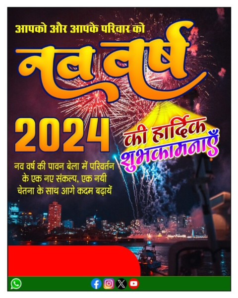 2024 New Year Banner Editing Background HD Wallpapers