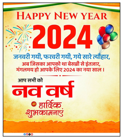 2024 New Year Banner Editing CB Background HD For Photoshop Images