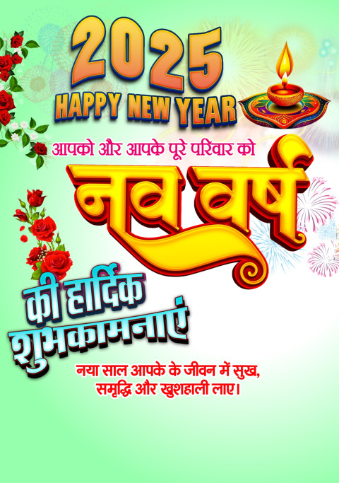 2025 Happy New Year Story Status Image Cb Background