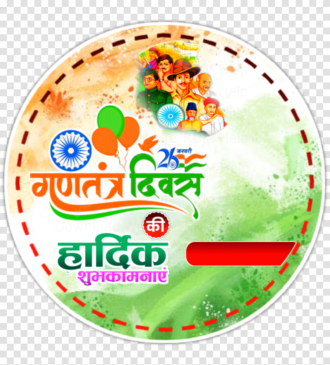 26 January DP Poster Kaise Banaye hd Png Background