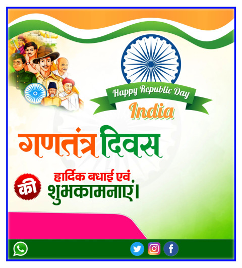 26 January Ka Poster Kaise Banaye