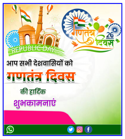 26 January Poster Background Free Download Photo