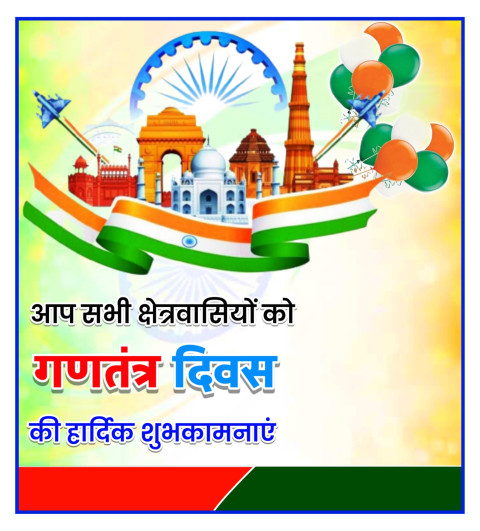 26 January Poster Editing Hd Background Image In Hindi