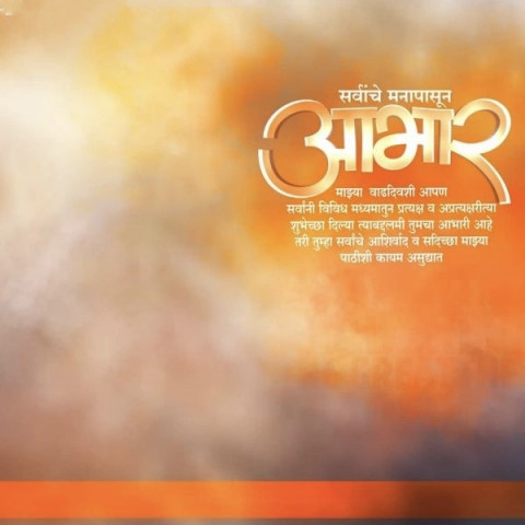 🔥Aabhar Banner Wallpapers For Editing Background FreeFree PngBackground