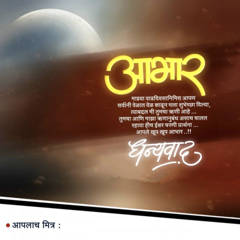 Aabhar Banner Wallpapers For Editing Background HD