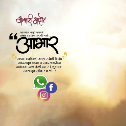 Aabhar Banner Wallpapers For Editing Background HDPic