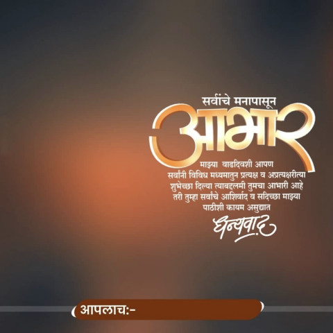 Aabhar Banner Wallpapers For Editing Background Img