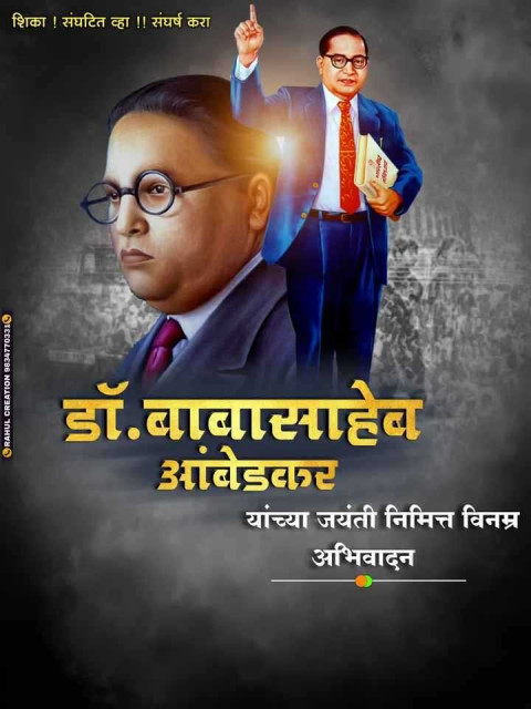 Ambedkar Jayanti Banner in Marathi Download CB Background HD