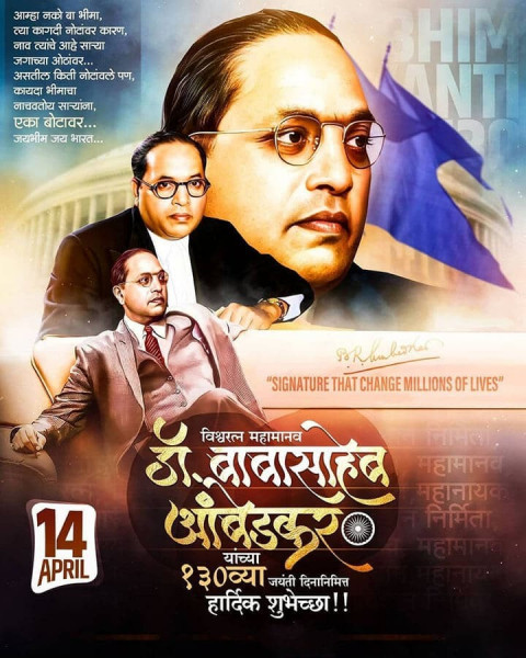 Ambedkar Jayanti Banner in Marathi Download CB Background New