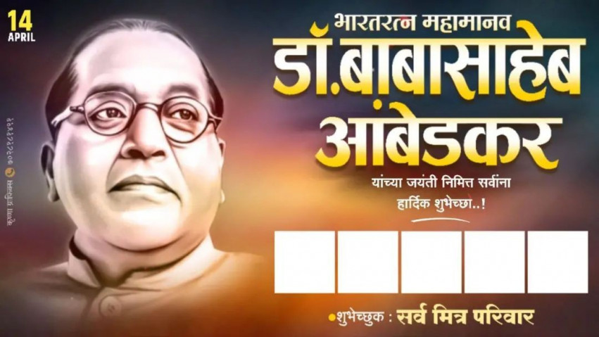 Ambedkar Jayanti Marathi Banner Background Download Full HD