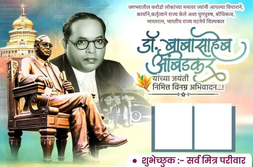 🔥Ambedkar Jayanti Marathi Banner Background Download HD New PngBackground