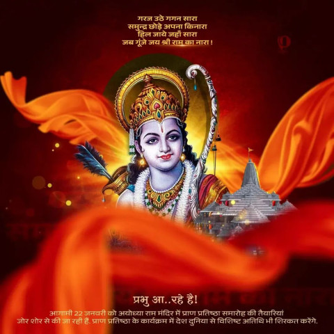 Ayodhya Ram Mandir Banner Background For WhatsApp Dp Photo Img