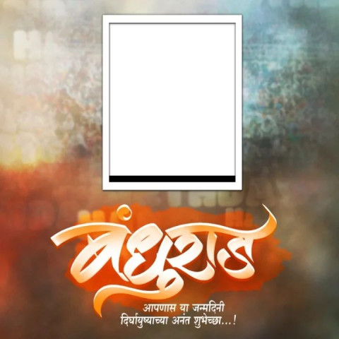 Bandhuraj Banner Material Background Download HD