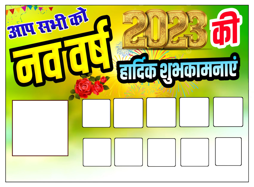 Banner Editing Background Images 2023 For Happy New Year Pics