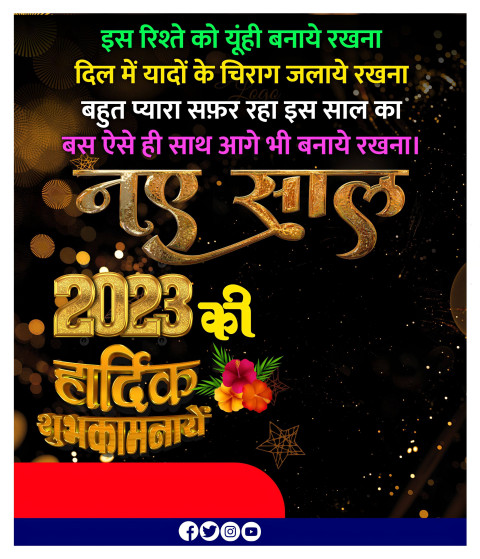 Banner Editing Backgrounds Images 2023 For Happy New Year