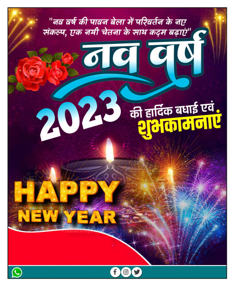 Banner Editing CB Background Images 2023 For Happy New Year