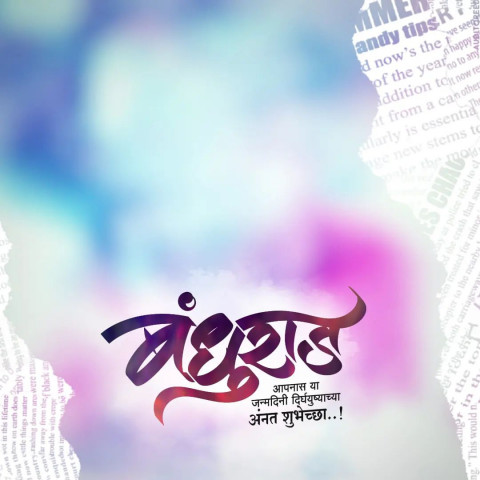 Banner Editing Material Background Download Pic
