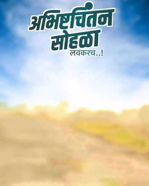 Banner Material Editing HD Background Pic