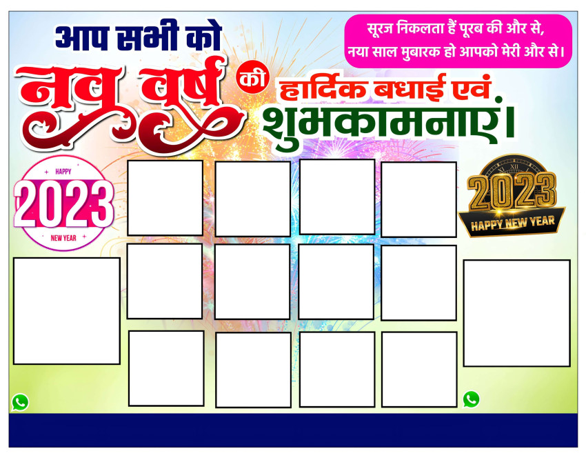 Banner Poster 2023 Editing Background HD For New Year