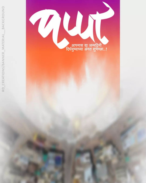 Bappa Banner Editing Material Background
