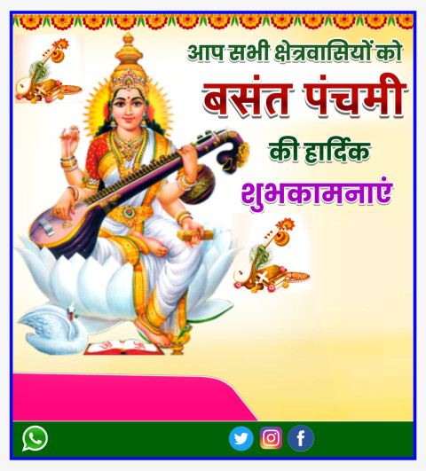 Basant Panchami Background Photo Editing Image Free