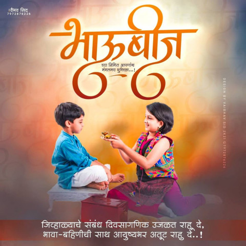 BhaiDujEditing Banner Background For WhatsApp