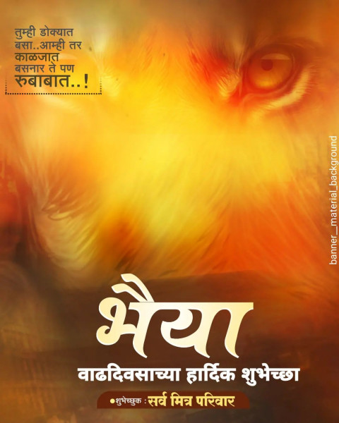 Bhaiya Banner Material Background Download HD