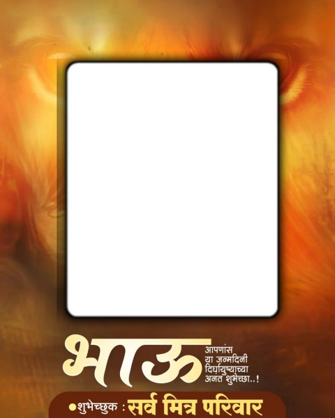 Bhau Banner Editing HD Background Download