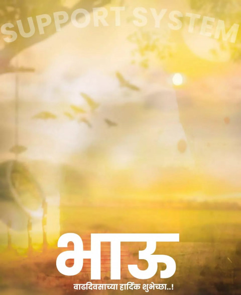Bhau Photo Editing Banner Background