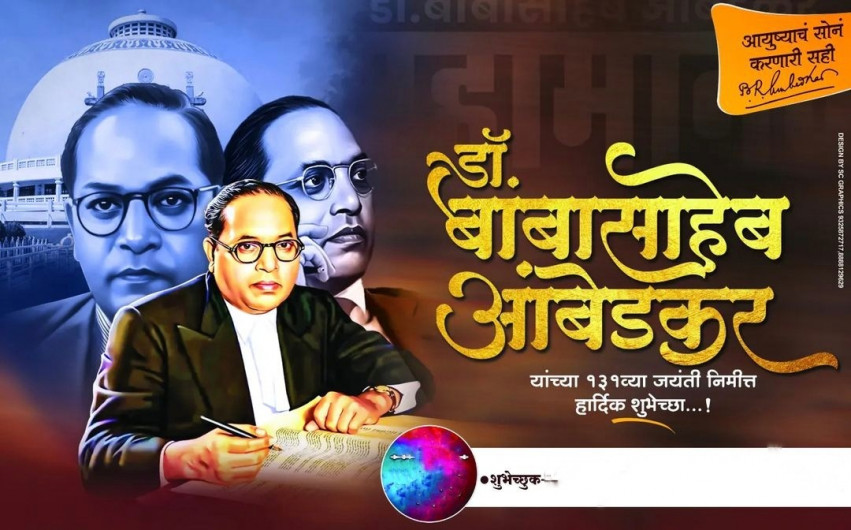 Bhim Rao Ambedkar Marathi Banner Background HD