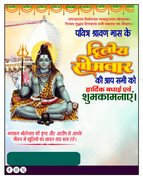 Bholenath Sawan Second Monday Poster Images Banner Free