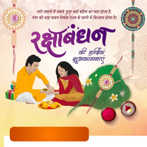 Brother Sister Rakshabandhan background images download free hd