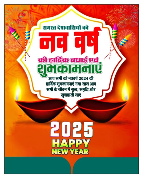 Cb Editing New Year 2025 Banner Hd Background Free