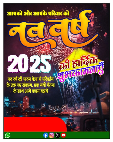 Cb Editing New Year 2025 Banner Hd Background