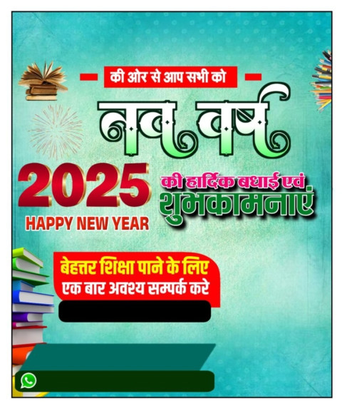 Cb Png Banner Background New Year 2025 For Editng