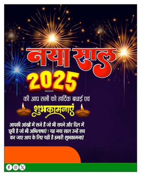 Cb Png Banner Background New Year 2025 Photo Editing