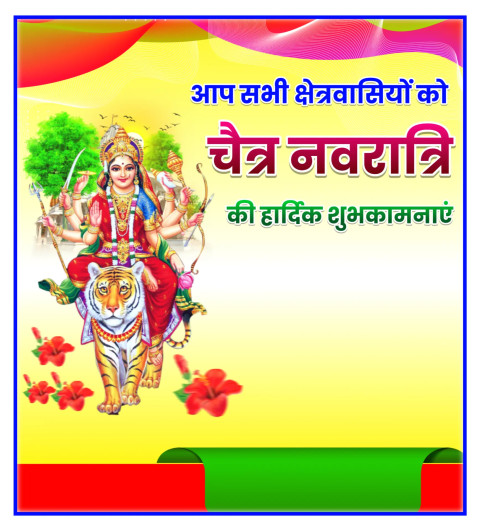 Chaitra Navratri Poster Kaise Banaye HD Background