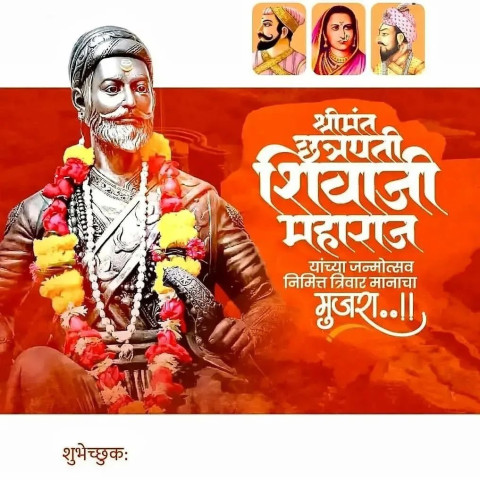Chhatrapati Shivaji Maharaj Jayanti Poster Banner Wallpaper New