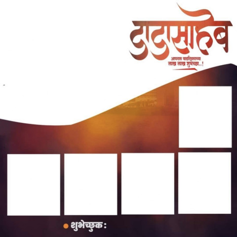 DadaSaheb Banner Cb Edting Background Download Pic