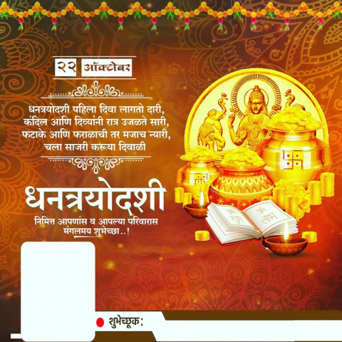 Dhanteras Banner Editing Background HD For WhatsApp Pics
