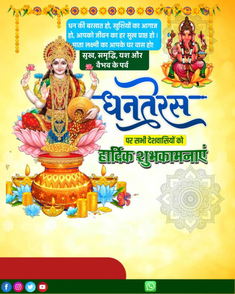 Dhanteras Hd Editing Banner Photoshop New  Background Free Images