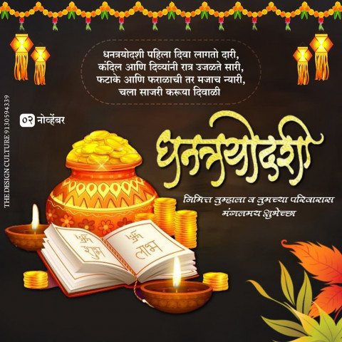 Dhanteras Wishes Images HD For WhatsApp Status Img